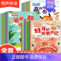 28册:好习惯培养 + 情商培养 + 爱商培养 [正版]幼儿园绘本阅读3–6岁 小班到中班三四岁儿童绘本故事书 4-5岁