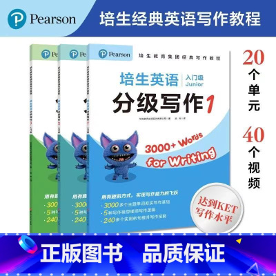 培生英语分级写作入门+40个视频 小学六年级 [正版] 培生英语语法分级阅读写作 JST视频入门级提高级少儿儿童版剑