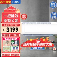 海尔出品统帅(Leader) KFR-50GW/18MDA81TU1家用2匹冷暖新一级能效变频节能卧室壁挂式自清洁空调