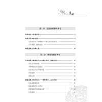 [M]体质养生攻略——不同体质人群的保健养生-9787513220460