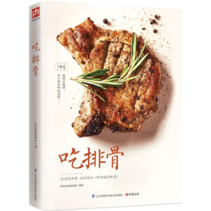 [M]吃排骨-9787553756813