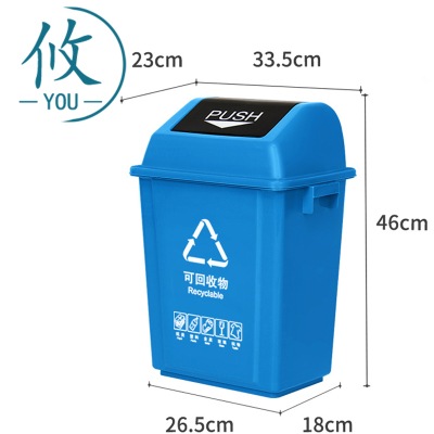 攸 户外垃圾桶 33.5*23*46cm 个