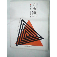 正版新书]广告设计王南杰9787565003462