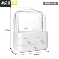 三维工匠网红化妆品收纳盒抽屉式防尘置物架桌面收纳盒护肤品梳妆台收纳架