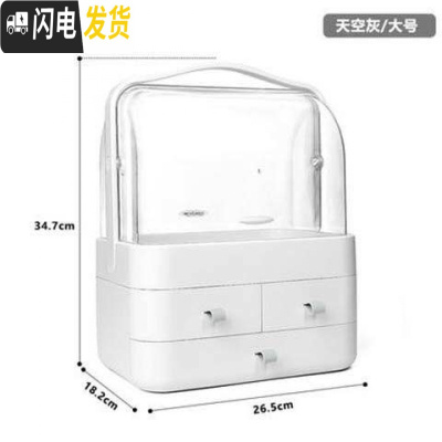 三维工匠网红化妆品收纳盒抽屉式防尘置物架桌面收纳盒护肤品梳妆台收纳架