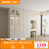 全友家居奶油风卧室法式衣橱多种组合半定制加高分区储物衣柜衣橱家具