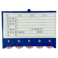 荣丽盛 磁性标签仓库货架标识牌(五轮) 8.6x12.5cm/个