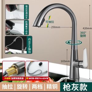 汉德斯科厨房拉伸伸缩水龙头304不锈钢铜主体可抽拉式可旋转冷热菜盆水槽水龙头大弯双控出水单孔单把陶瓷盆阀芯