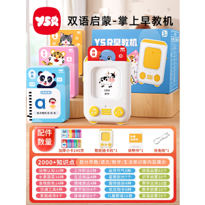 儿童插卡片早教学习机3一6岁语数英全智能语音点读古诗识字启蒙书