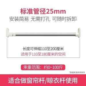 美帮汇窗帘杆 免打孔伸缩杆挂衣晾衣杆浴室卫生间架浴帘杆卧室衣柜撑杆