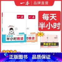 [暑假必读2本装]半小时晚读夏+秋(送费曼学习法) 小学五年级 [正版]暑假必读晚读夏+秋 每天半小时积累美好句子赠费曼