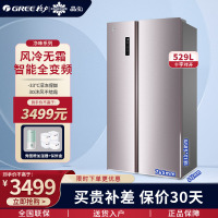 格力(GREE)冰箱BCD-529WPDC/烟灰紫 家用对开门冰箱529升 风冷无霜深冷冻 529L家用电冰箱