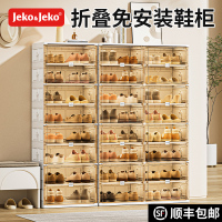 JEKO&JEKO 折叠鞋盒免安装鞋柜鞋架子透明防尘简易收纳盒家用门口室内多层