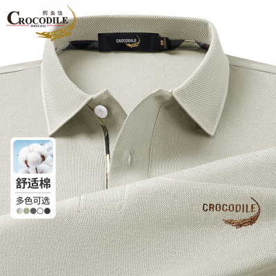 鳄鱼恤CROCODILE 男士polo衫商务休闲经典舒适透气短袖衫