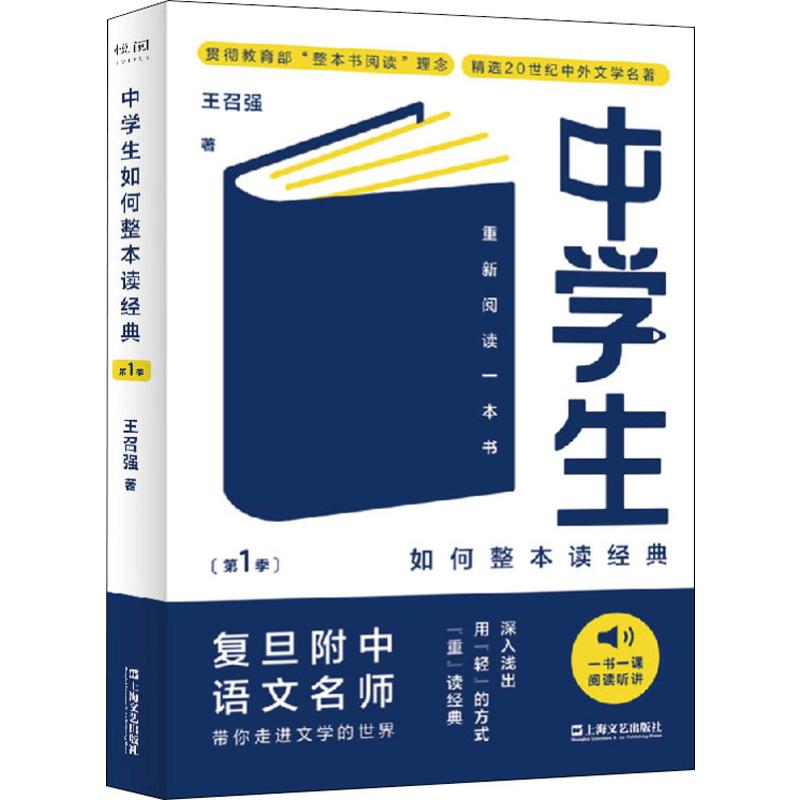 西游记导读[上下] 初中通用 [粉象优品]整本书阅读名师指导西游记水浒传儒林外史骆驼祥子昆虫记简爱红星照耀中国海底两万里