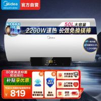 [美的智能家电]50L家用电热水器F5021-X1(S)(数显)2200W速热 双重抑菌 搪瓷内胆 长效免换镁棒8年质保