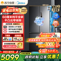 美的M60系列520小机皇法式多门四开门冰箱嵌入净味双系统2.0循环大容量BCD-520WUFPZM(E) 双系统幻影砂