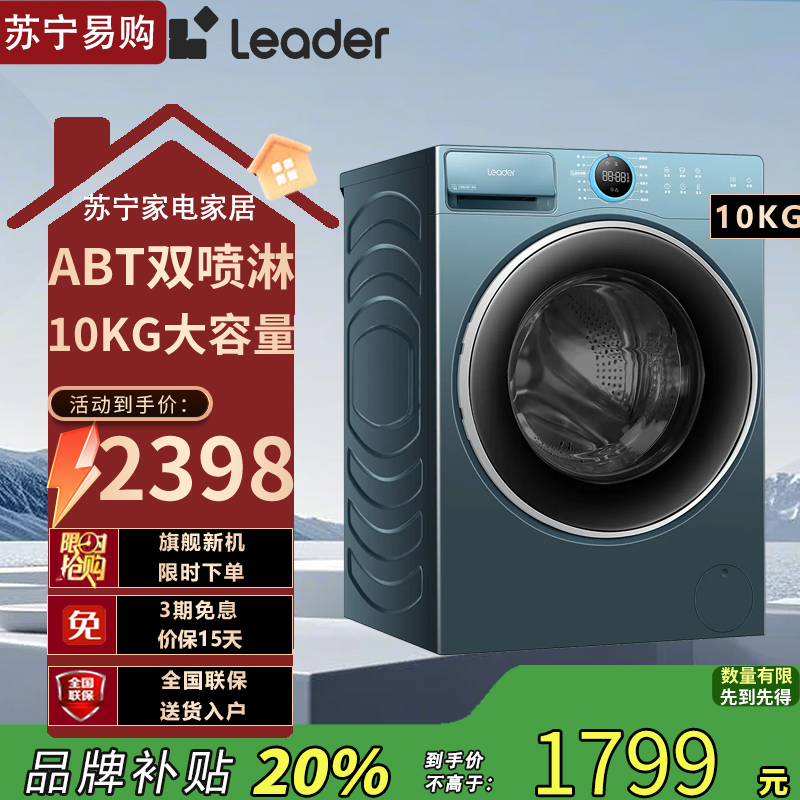 统帅 TQG100-B88S 10公斤小蓝盒滚筒洗衣机