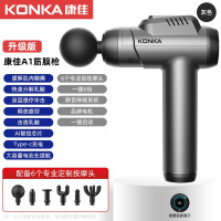 康佳迷你筋膜枪家用瑜伽健身肌肉放松按摩器99档充电款按摩枪礼品[升级款]A1-6档6按摩头-灰色-彩盒