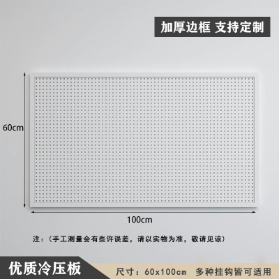 晨以橙 60*100cm 洞洞板置物架 个