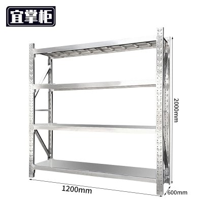 宜掌柜 货架不锈钢