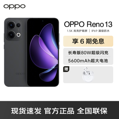 OPPO Reno13 午夜黑 12GB+512GB 超美小直屏 AI高清实况照片 IP69满级防水 双芯抢网 拍照手机