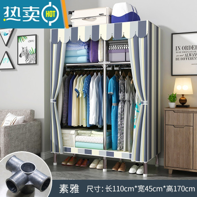 敬平简易衣帽架落地卧室家用挂衣架折叠宿舍晾衣架收纳衣服架子置物架 [宽110cm]素雅(全合金铝接口 加粗钢管 )