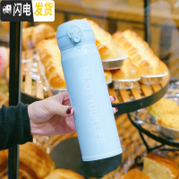 三维工匠卡通保温杯男学生便携韩版清新文艺女可爱水杯简约原宿ins杯子瓶 Enjoy弹盖/蓝色500