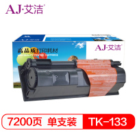艾洁 TK-133粉盒 适用京瓷 FS1300硒鼓 1350粉盒京瓷 1028墨粉 FS-1128墨盒