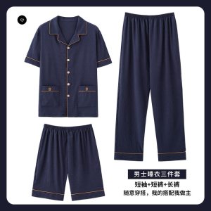 睡衣男夏季云朵棉短袖长裤开衫薄款短裤大码简约可外穿三件套装