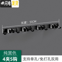 三维工匠拖把挂钩挂架免打孔墙壁挂卫生间扫把拖布夹收纳强力粘钩粘胶 黑色4夹5钩(免打孔)