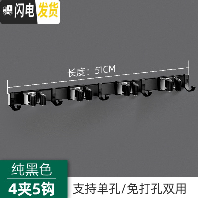 三维工匠拖把挂钩挂架免打孔墙壁挂卫生间扫把拖布夹收纳强力粘钩粘胶 黑色4夹5钩(免打孔)