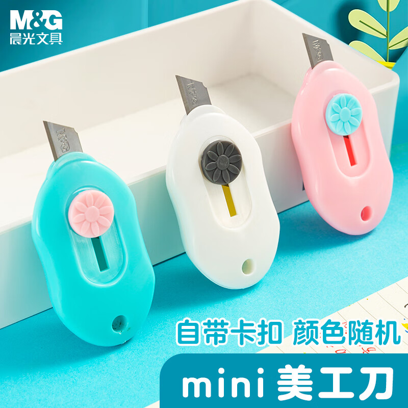 晨光M&G创意磁性便签纸办公神器高效整理桌面小帮手