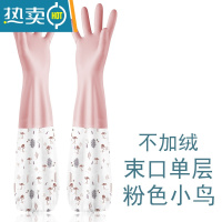 敬平耐用洗碗手套女刷碗洗衣服家用胶皮厨房家务清洁防水加绒加厚冬季 加厚单层束口[粉色] L