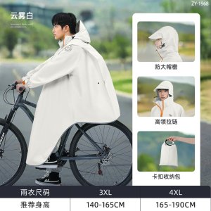 正雨自行车雨披初中生上学女生2026新款青少年山地单车学生骑行雨衣男9063