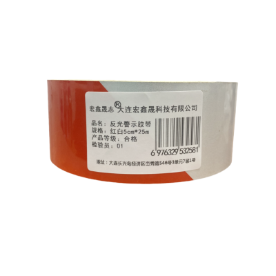 宏鑫晟志 反光警示胶带 红白5cm*25m 卷