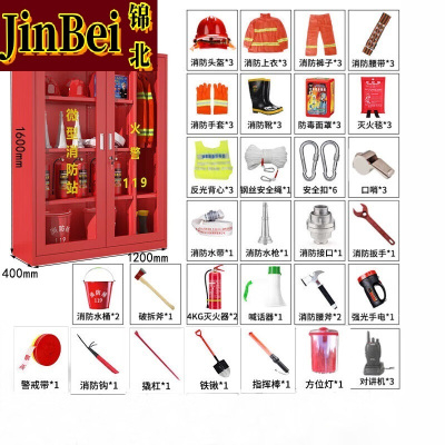 锦北消防器材柜放置工具柜工地商场展示柜应急柜1.6米高3人97式套餐E