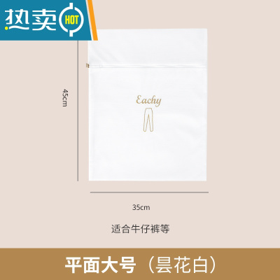 敬平洗衣袋洗衣机专用防变形网袋滚筒机洗护洗袋洗文胸内衣衣服的网兜 昙花白[平面大号]