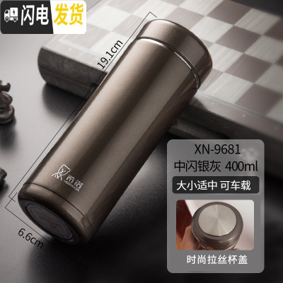 三维工匠保温杯男女士大容量便携泡茶杯子商务车载304不锈钢水杯 XN9681-银灰色-400-大小正好