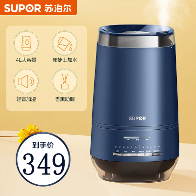 苏泊尔(SUPOR) 热雾加湿器 4L大容量 卧室家用办公室桌面 智能恒湿 空气加湿器 香薰机 SF50A-40