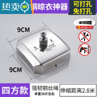 敬平304不锈钢隐形免打孔晾衣绳户外室内可伸缩晒晾衣器阳台晾衣架 正方[304不锈钢丝绳]2.8米绳子