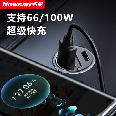 [补贴10%]纽曼汽车66W车载充电器超级快充点烟器转换插头一拖二PD车充