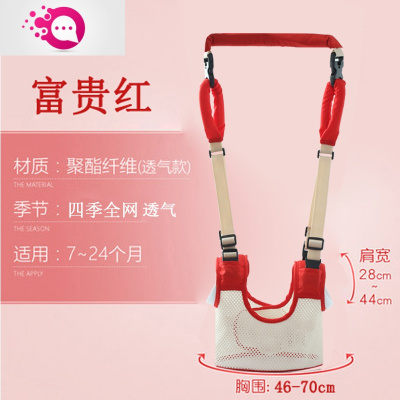 敬平学步带四季两用宝宝学行安透气防摔勒婴儿幼儿学走路护腰型透气升级四用富贵红儿童防丢包