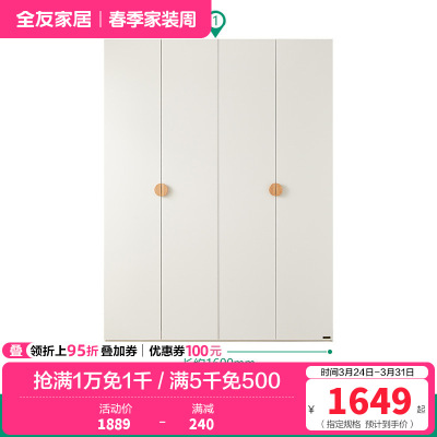 全友家居 衣服收纳储物衣柜现代简约落地靠墙立柜实木拉手衣橱