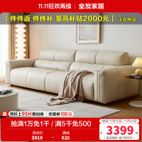 全友家居 奶油风真皮沙发客厅家用实木内架头层牛皮艺直排沙发