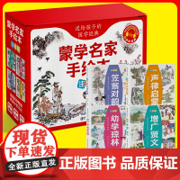 全套4册 增广贤文 声律启蒙 笠翁对韵 幼学琼林 注音版正版二年级课外书读物 给孩子的国学经典书籍国学启蒙二三四五年级