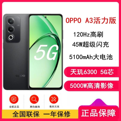 OPPO A3 活力版 雾海黑 12GB+256GB 天玑6300 5G芯 45W 5G AI手机