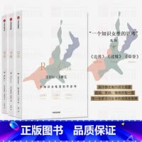 [正版]FX一个知识女性的思考系列 蕾切尔卡斯克 著 自传式小说 外国小说 婚姻 家庭 情感 出版社图书