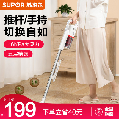 苏泊尔(SUPOR)吸尘器 小型家用大吸力手持推杆有线立式轻量型可拆洗易清洁 宠物家庭适用地毯除尘器VCS60A-C2