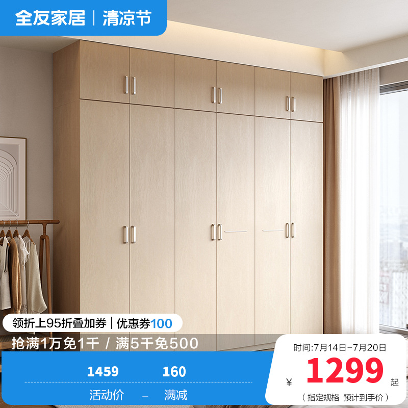 全友家居简约现代时尚家具卧室人造板衣橱家居大衣柜组合衣柜